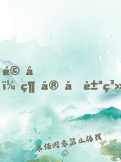 驚喜！綁定土豪系統(tǒng)后我賺翻了